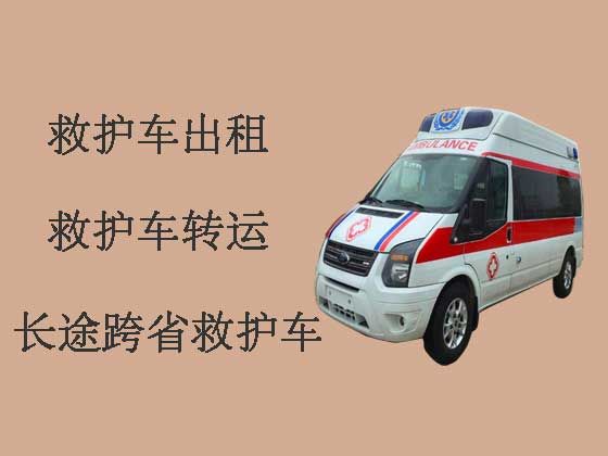 连云港长途私人救护车护送病人转院